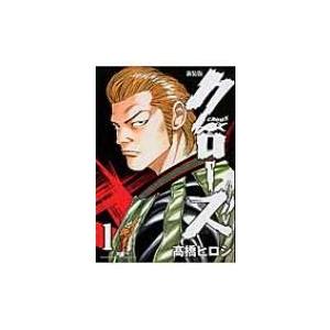 3月中旬より発送予定 / 新品 新装版 WORST ワースト(1-19巻 全巻) 全巻