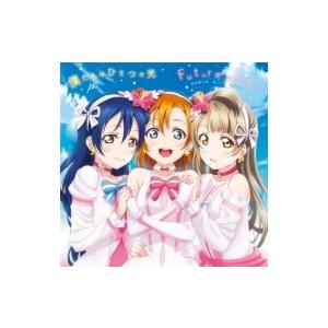 μ&apos;s / 劇場版「ラブライブ! The School Idol Movie」挿入歌 僕たちはひとつ...
