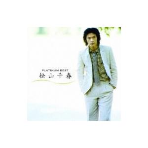 松山千春 マツヤマチハル / プラチナムベスト　松山千春 【ＵＨＱＣＤ(Ultimate High Quality CD)】  〔Hi Quality CD〕