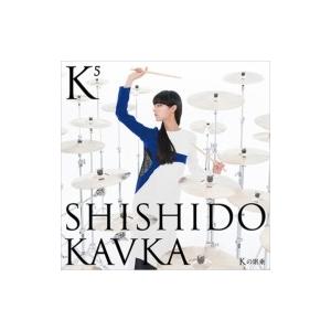 シシド・カフカ / K &amp; #8309;  (Kの累乗)  〔CD〕