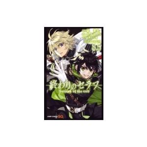 終わりのセラフ 全巻セット（1〜34巻、吸血鬼ミカエラ1〜2巻） 新品 / 終わりのセラフ (1-34巻 最新刊) 全巻セット : 漫画全巻