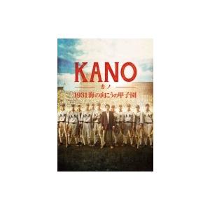 KANO〜1931 海の向こうの甲子園〜  〔DVD〕