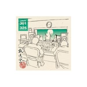 松本人志 / 高須光聖 / 放送室 VOL.301〜325  〔OTHER〕