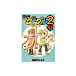 黄泉のツガイ 1-11巻セット 中古コミック D700b-comic : ギフトグッズ