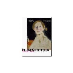 ヘレン・シャルフベック 魂のまなざし / 佐藤直樹  〔本〕