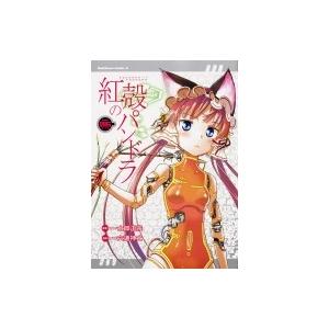 紅殻のパンドラ クラリオンの商品一覧 通販 Yahoo ショッピング