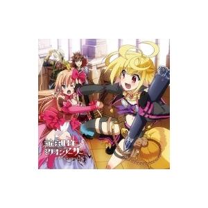 ドラマ CD / 乖離性ミリオンアーサー　ドラマCD 国内盤 〔CD〕
