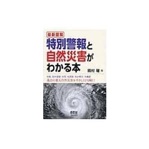 気象庁 九州北部とは