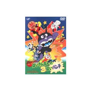 それいけ アンパンマン ばいきんまんと3ばいパンチ Dvd Hmv Books Online Yahoo 店 通販 Yahoo ショッピング
