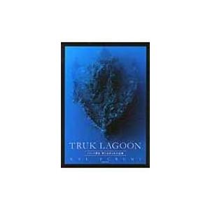 TRUK　LAGOON トラック諸島　閉じ込められた記憶 / 古見きゅう