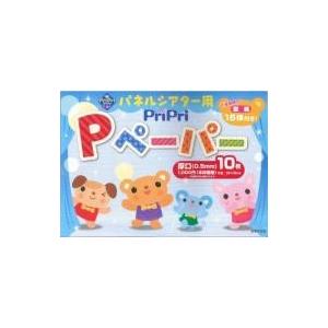 ミュージックペープサートcd付 Pripriキット / ケロポンズ  〔ムック〕