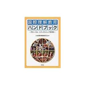 ユネスコスクール 小学校