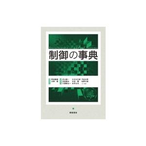 舌骨から紐解く顎機能の謎 2nd : 有隣堂ヤフーショッピング店 - 通販