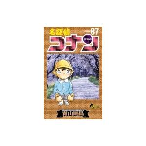 名探偵コナン 87 少年サンデーコミックス / 青山剛昌 アオヤマゴウショウ 〔コミック〕 