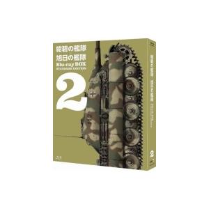 紺碧の艦隊×旭日の艦隊 Blu-ray BOX スタンダード・エディション Amazon.co.jp: 紺碧の艦隊×旭日の艦隊 Blu-ray BOX スタンダード