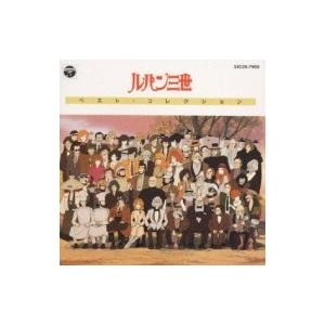 ルパン三世ベスト・コレクション CD : タワーレコード Yahoo!店 - 通販