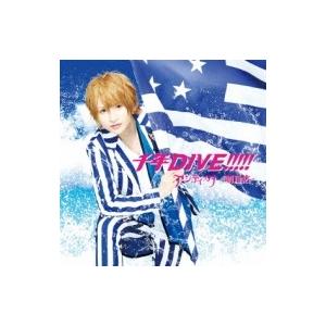 アンティック-珈琲店- / 千年DIVE!!!!! (みくver.)【通常盤B】  〔CD Maxi...
