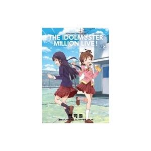 アイドルマスター ミリオンライブ 2 ゲッサン少年サンデーコミックス 門司雪 コミック Hmv Books Online Yahoo 店 通販 Yahoo ショッピング