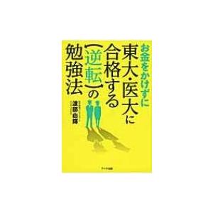 教師 年収