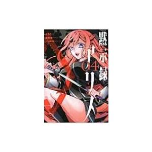 人気ダウンロード 黙示録 アリス 漫画 美しい芸術