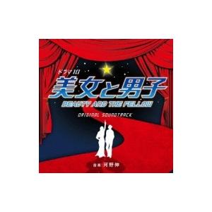 TV サントラ / NHK ドラマ10 美女と男子 オリジナルサウンドトラック 国内盤 〔CD〕