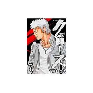 クローズ 全巻 少年コミック 小中学生 の商品一覧 コミック アニメ 本 雑誌 コミック 通販 Yahoo ショッピング