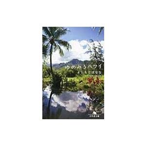 【中古】 フルメタル・ジャケット/角川書店/グスタフ・ハスフォード フルメタルジャケット(角川文庫赤447-1)/グスタフハスフォード