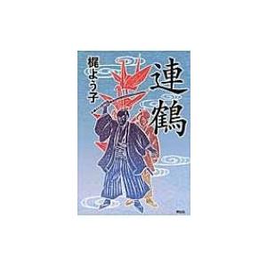 大政奉還 何年ぶり