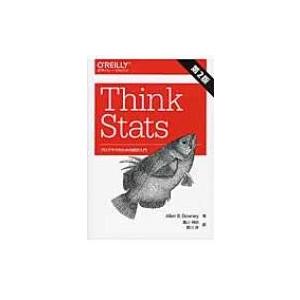 Think　Stats プログラマのための統計入門 / Allen B Downey  〔本〕