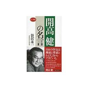 開高健 名言 釣りの商品一覧 通販 Yahoo ショッピング