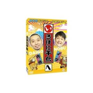 いろはに千鳥(へ)  〔DVD〕