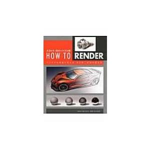スコット・ロバートソンのHOW　TO　RENDER アイデアを明確に伝える　光と影、反射の描き方 /...