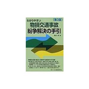 被害者請求 書式