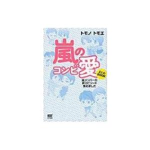 嵐 大宮skの商品一覧 通販 Yahoo ショッピング