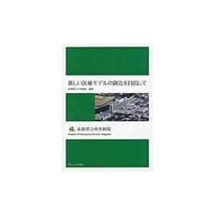 青森県立中央病院 レビュー