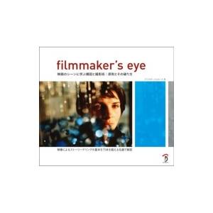 Filmmaker S Eye 映画のシーンに学ぶ構図と撮影術 原則とその破り方 グスタボ メルカード 本 Hmv Books Online Yahoo 店 通販 Yahoo ショッピング