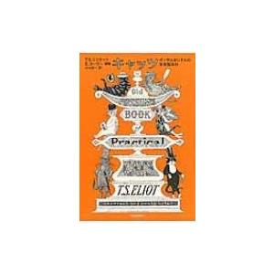 キャッツ ポッサムおじさんの実用猫百科  / エドワード・ゴーリー  〔本〕