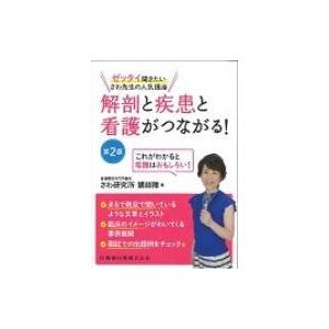 循環器集中治療 CICUテキスト / 宮地秀樹 (日本医科大学付属病院