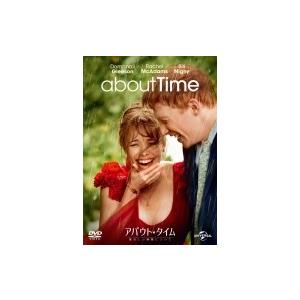 アバウト・タイム〜愛おしい時間について〜  〔DVD〕