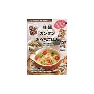 武田真由美 節約レシピ 本 本 雑誌 コミック の商品一覧 通販 Yahoo ショッピング