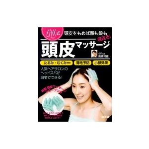 顔のたるみ解消 マッサージ 本 雑誌 コミック の商品一覧 通販 Yahoo ショッピング