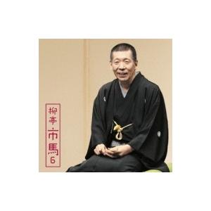 柳亭市馬 リュウテイイチバ / 柳亭市馬6「朝日名人会」ライヴシリーズ107「妾馬」「廿四孝」  〔...