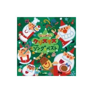 キッズ / ベスト クリスマス・ソング えいごの...の商品画像