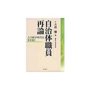 地方自治法 執行機関 とは