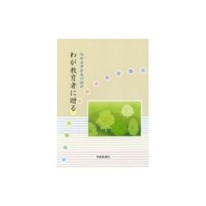 日本語] 日本鍼灸医学−経絡治療基礎編（増補改訂版） : 亜東書店Yahoo