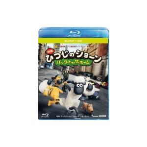 ひつじのショーン ブルーレイDVDセットの買取情報