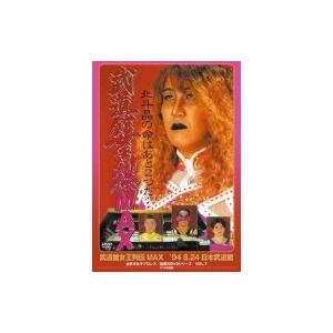 武道館女王列伝MAX ’94 DVDの買取情報