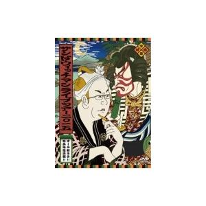 サンドウィッチマンライブツアー2024【DVD】 〔DVD〕 : HMV&BOOKS