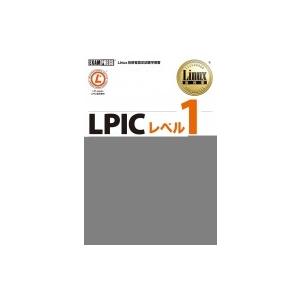 LPICレベル1スピードマスター問題集 Version4.0対応 Linux教科書 / 山本道子 (...
