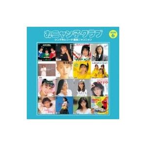 おニャン子クラブ  / シングルレコード復刻ニャンニャン 6 【通常盤】  〔CD〕